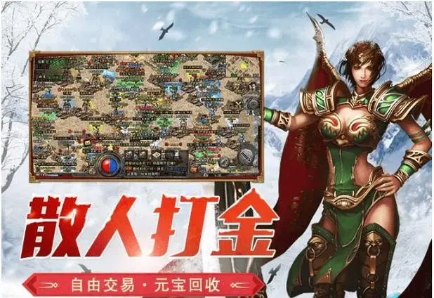 冰雪点卡重置版手游神秘宝藏活动玩法介绍(图1) 冰雪点卡重置版手游神秘宝藏活动玩法介绍(图1)