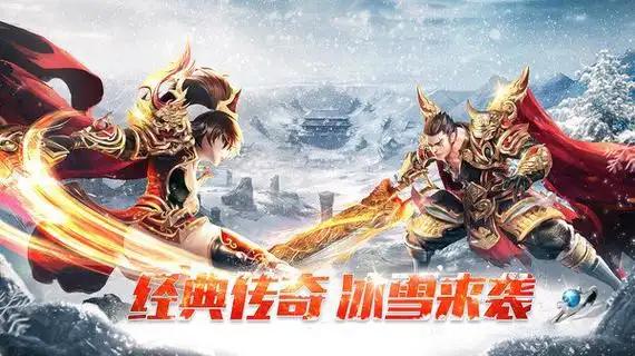 冰雪点卡重置版手游有什么活动缩略图